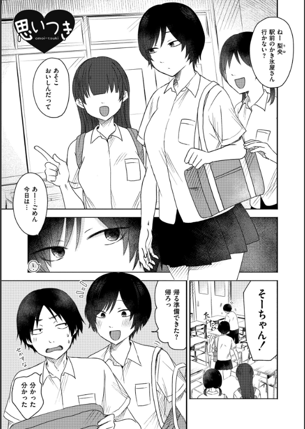 3年分の大好き_23枚目の画像