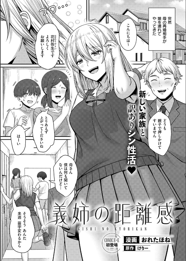 COMIC E×E 56【FANZA限定特典付き】_13枚目の画像