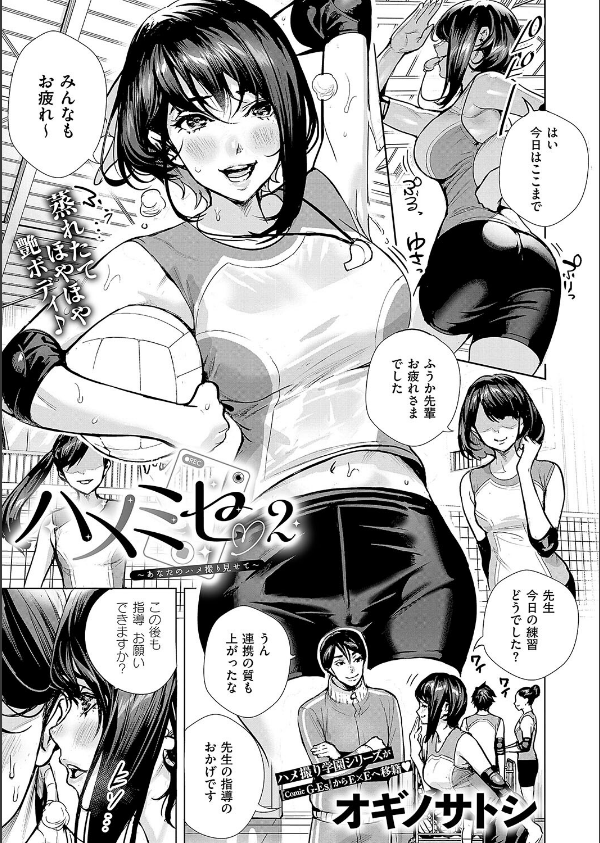 COMIC E×E 56【FANZA限定特典付き】_15枚目の画像