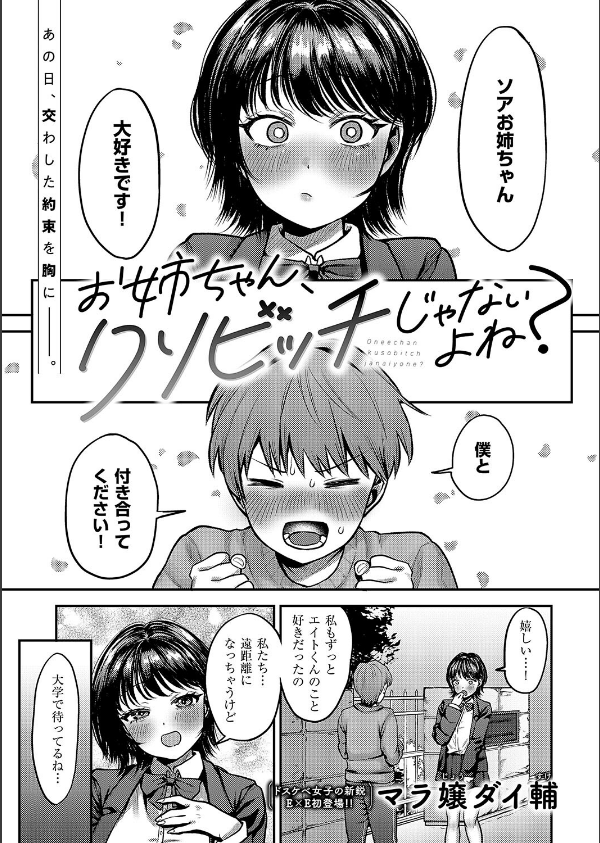 COMIC E×E 56【FANZA限定特典付き】_16枚目の画像