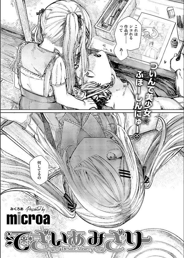 COMIC E×E 56【FANZA限定特典付き】_17枚目の画像