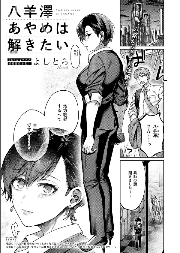 COMIC E×E 56【FANZA限定特典付き】_19枚目の画像