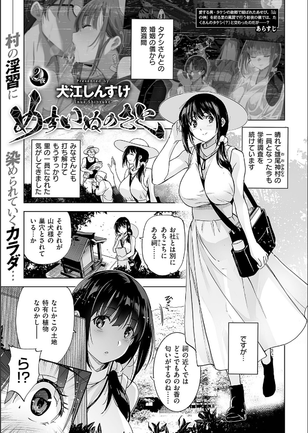 COMIC E×E 56【FANZA限定特典付き】_3枚目の画像