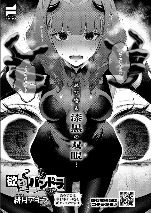 COMIC E×E 56【FANZA限定特典付き】_21枚目の画像