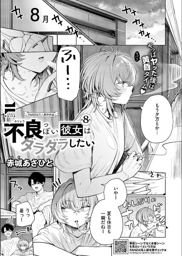 COMIC E×E 56【FANZA限定特典付き】_23枚目の画像