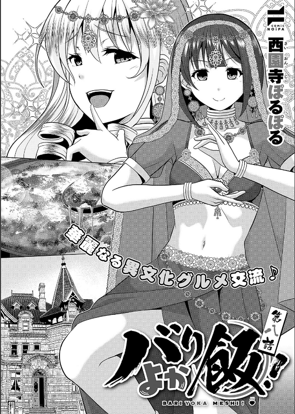 COMIC E×E 56【FANZA限定特典付き】_25枚目の画像
