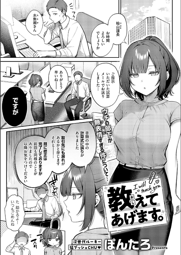 COMIC E×E 56【FANZA限定特典付き】_4枚目の画像