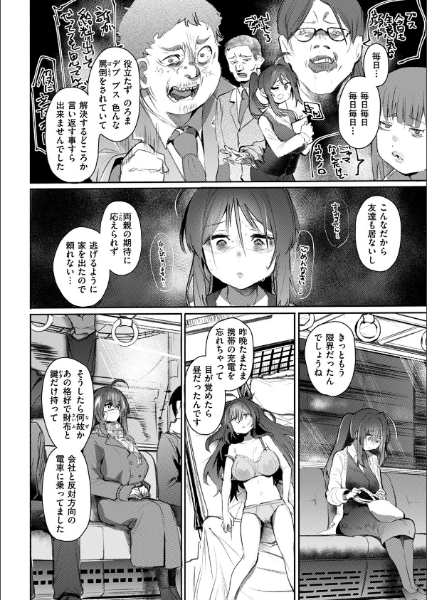 COMIC失楽天 2025年04月号_38枚目の画像