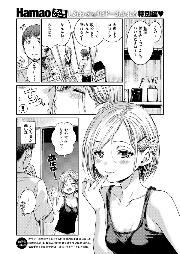 COMIC快楽天 2025年03月号_11枚目の画像