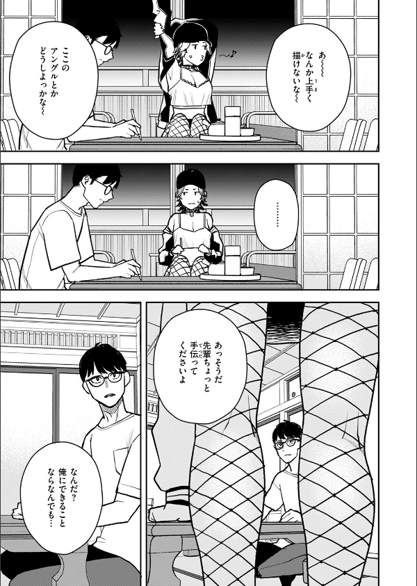 COMIC快楽天 2025年03月号_103枚目の画像