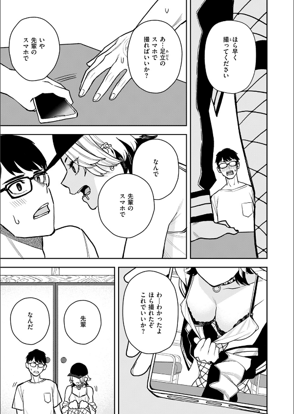 COMIC快楽天 2025年03月号_105枚目の画像