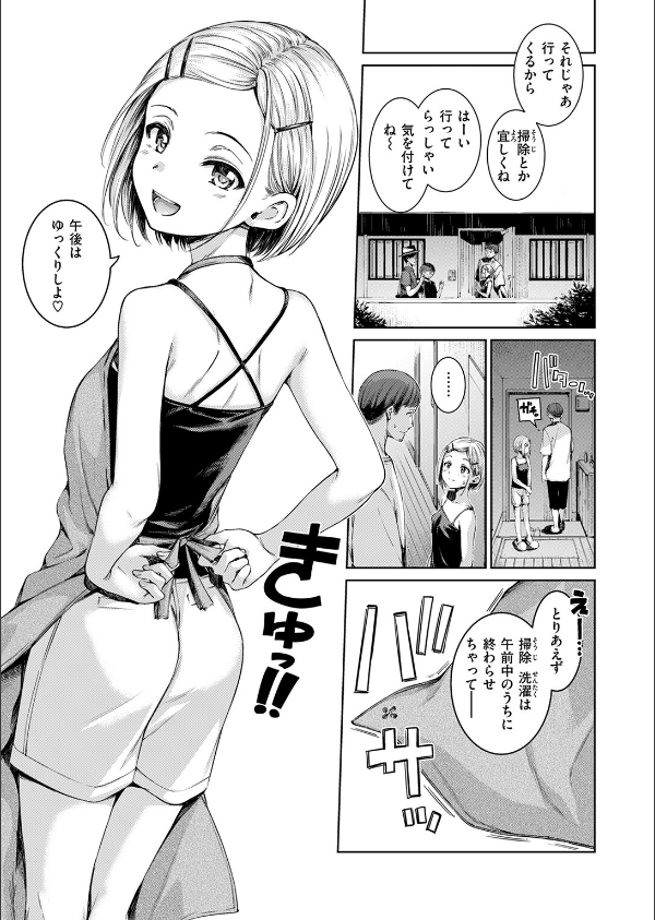 COMIC快楽天 2025年03月号_15枚目の画像