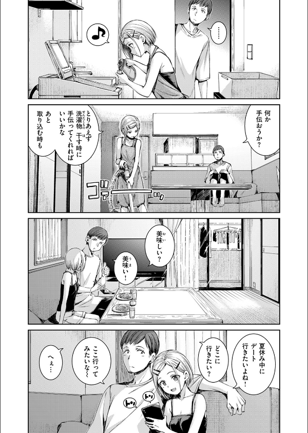 COMIC快楽天 2025年03月号_16枚目の画像