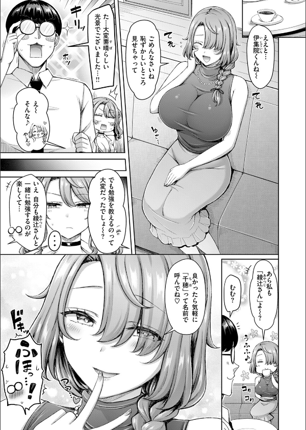 COMIC快楽天 2025年03月号_21枚目の画像