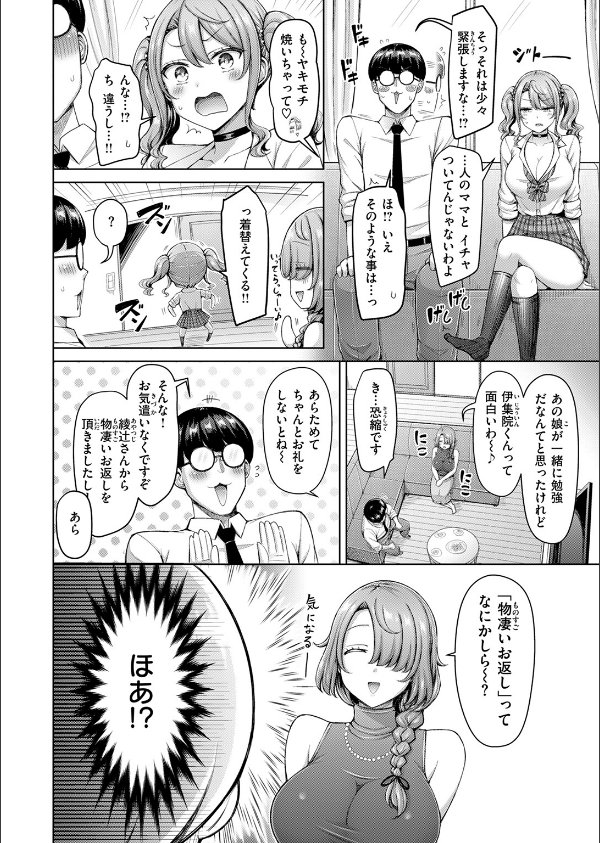 COMIC快楽天 2025年03月号_22枚目の画像