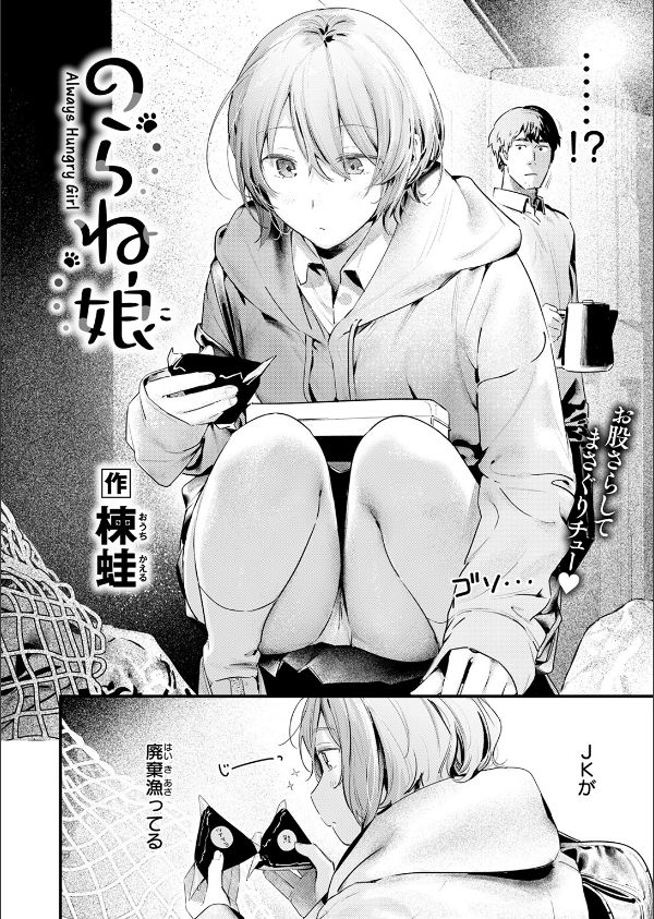 COMIC快楽天 2025年03月号_4枚目の画像