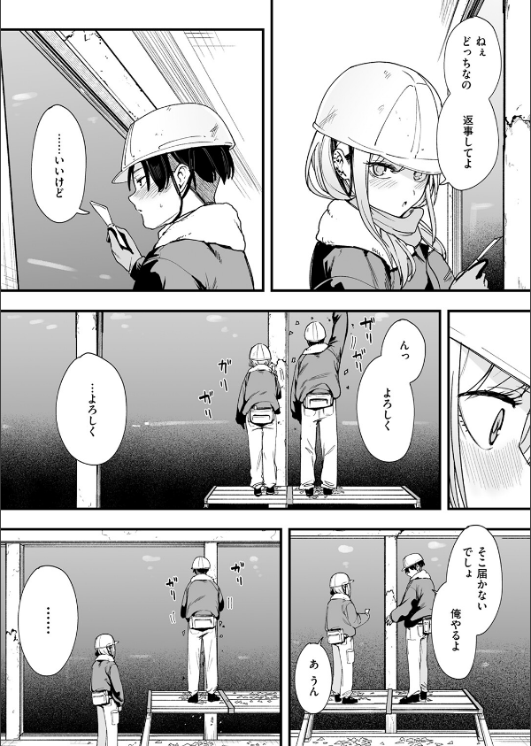 COMIC快楽天 2025年03月号_31枚目の画像