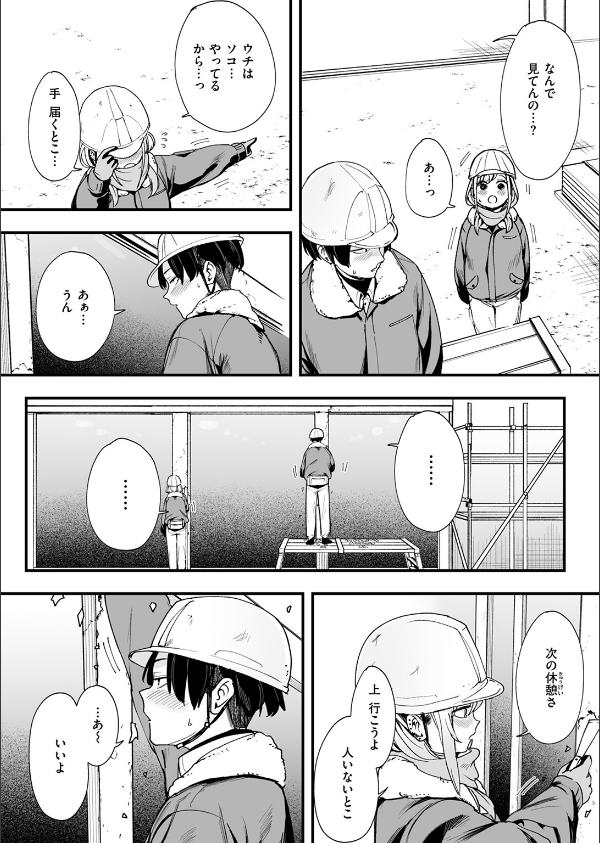 COMIC快楽天 2025年03月号_32枚目の画像