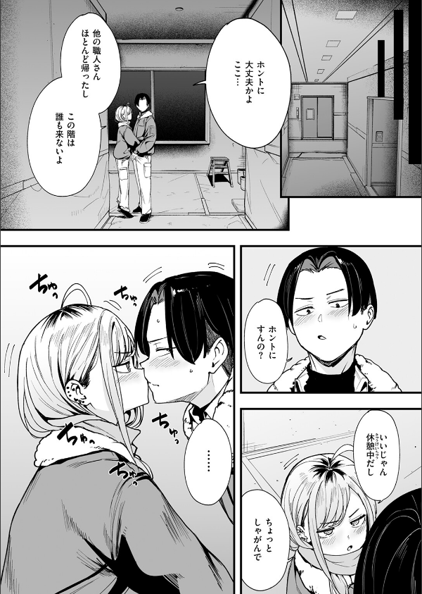 COMIC快楽天 2025年03月号_33枚目の画像