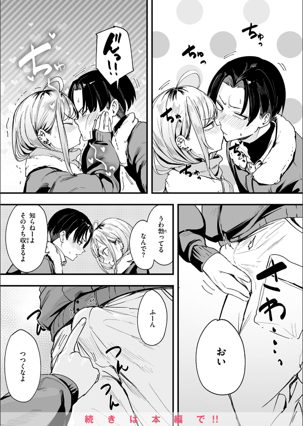 COMIC快楽天 2025年03月号_34枚目の画像