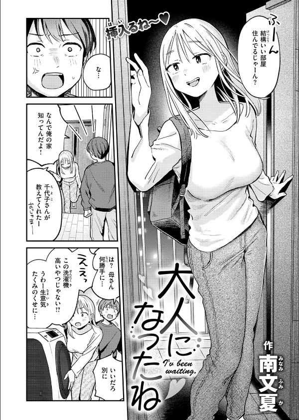 COMIC快楽天 2025年03月号_36枚目の画像