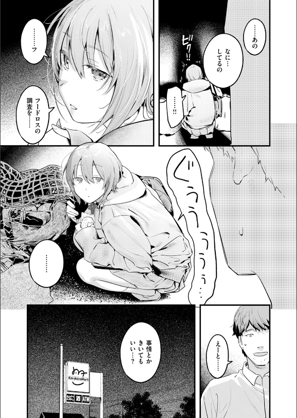 COMIC快楽天 2025年03月号_5枚目の画像