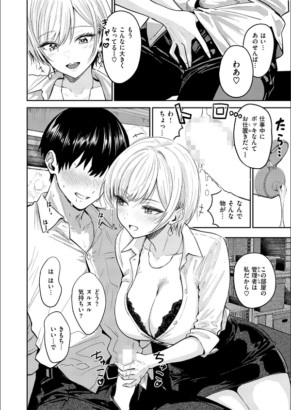 COMIC快楽天 2025年03月号_44枚目の画像