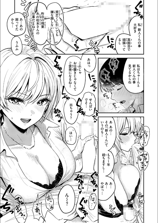 COMIC快楽天 2025年03月号_45枚目の画像