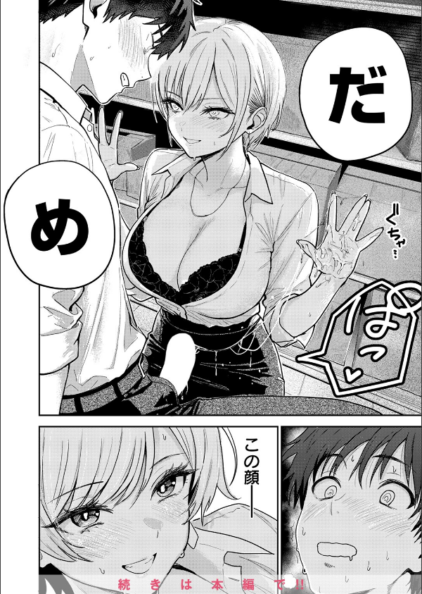 COMIC快楽天 2025年03月号_46枚目の画像