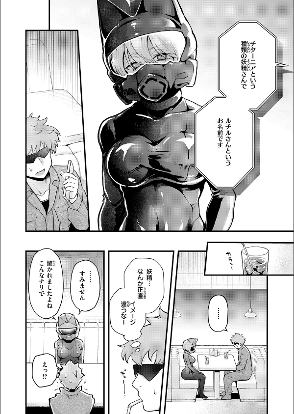 COMIC快楽天 2025年03月号_50枚目の画像