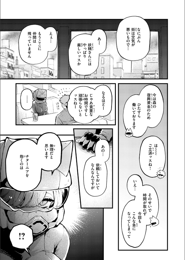 COMIC快楽天 2025年03月号_51枚目の画像