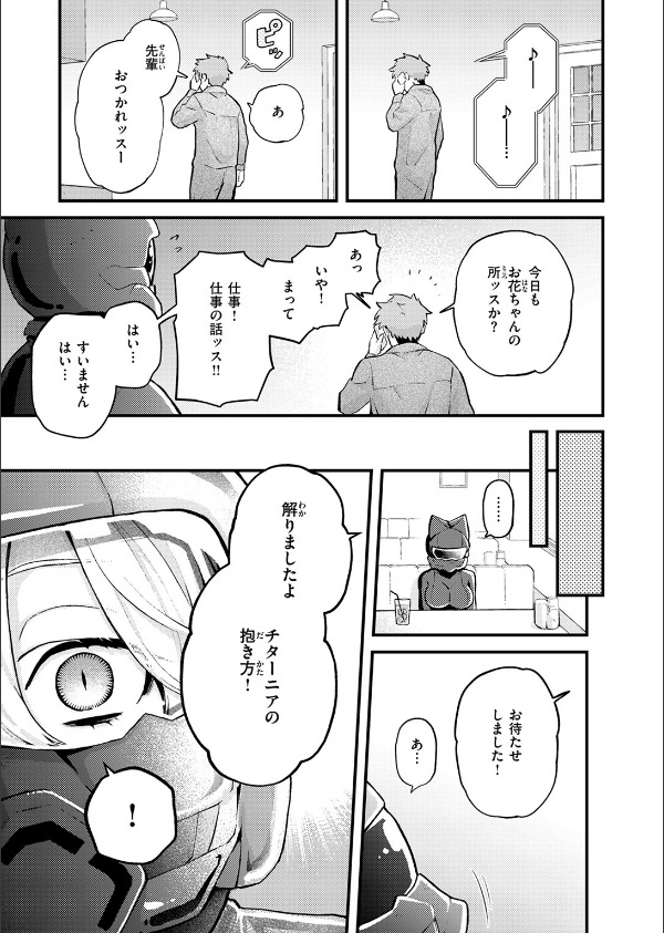 COMIC快楽天 2025年03月号_53枚目の画像