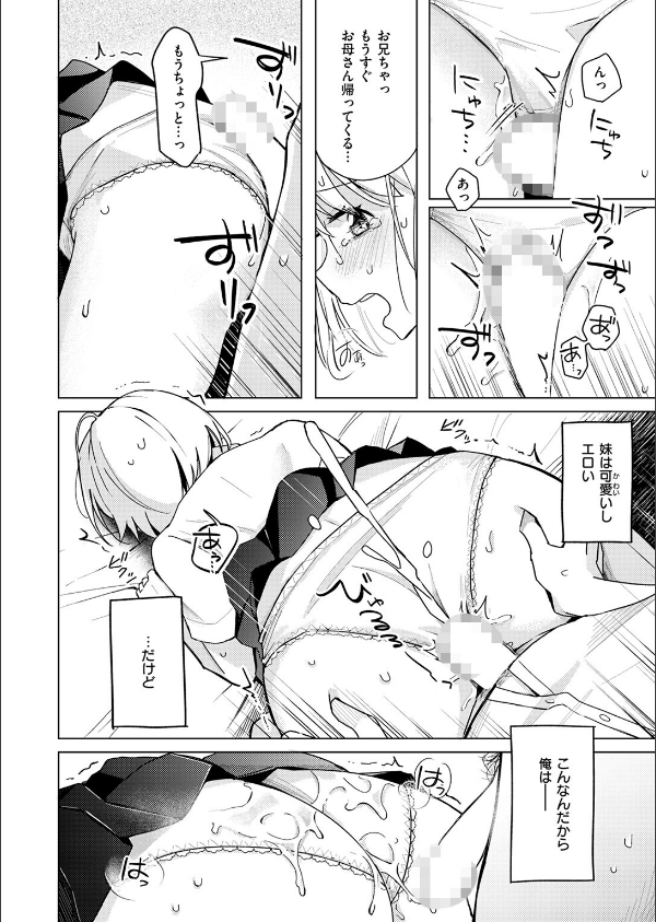 COMIC快楽天 2025年03月号_58枚目の画像