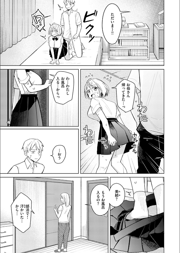 COMIC快楽天 2025年03月号_59枚目の画像