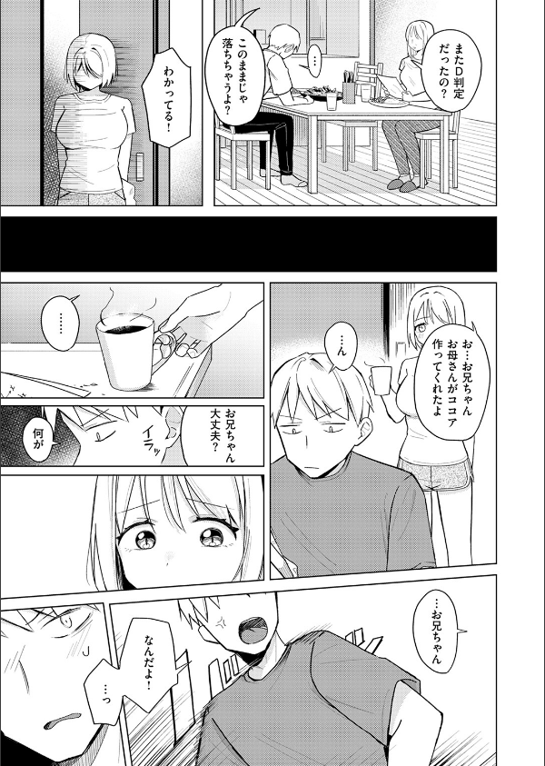 COMIC快楽天 2025年03月号_61枚目の画像