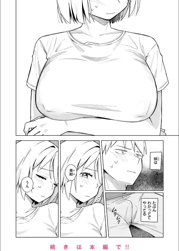 COMIC快楽天 2025年03月号_62枚目の画像