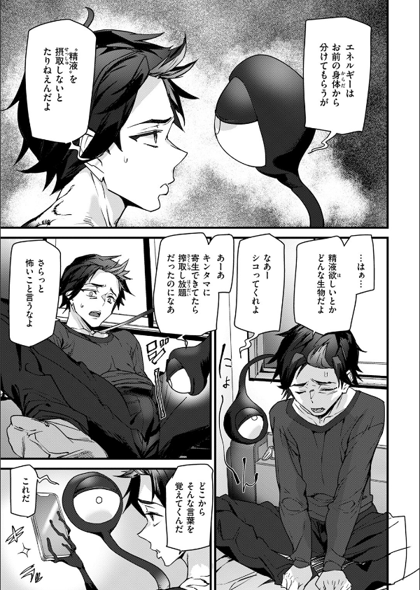 COMIC快楽天 2025年03月号_65枚目の画像