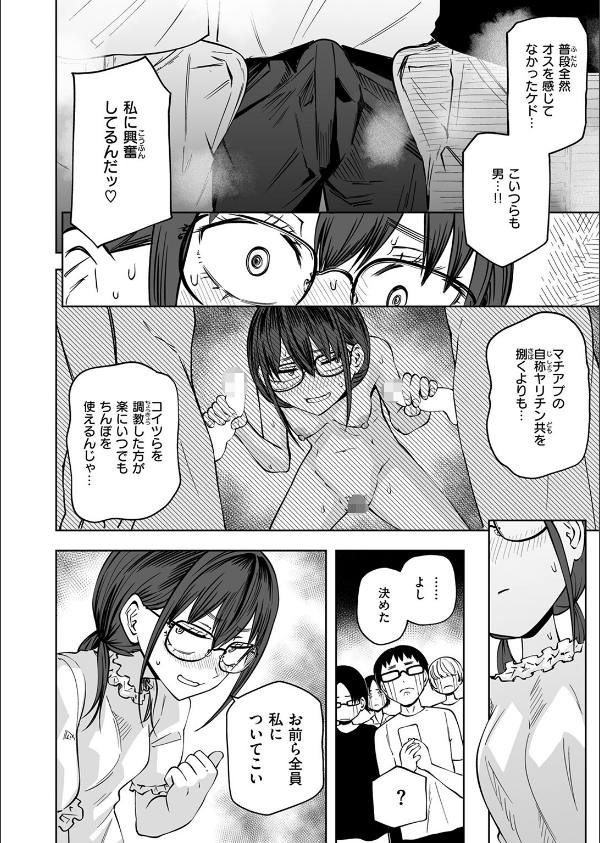 COMIC快楽天 2025年03月号_70枚目の画像