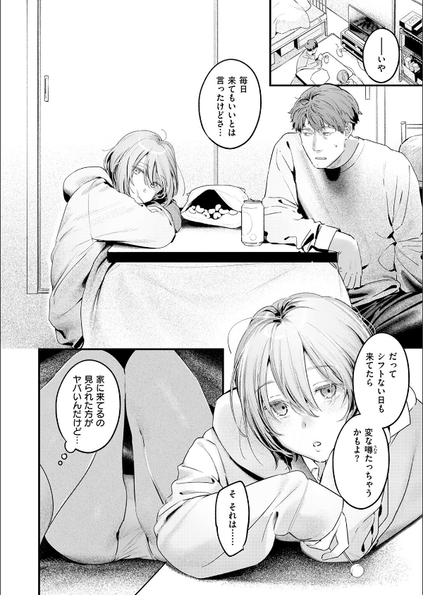 COMIC快楽天 2025年03月号_8枚目の画像