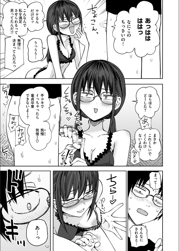 COMIC快楽天 2025年03月号_73枚目の画像