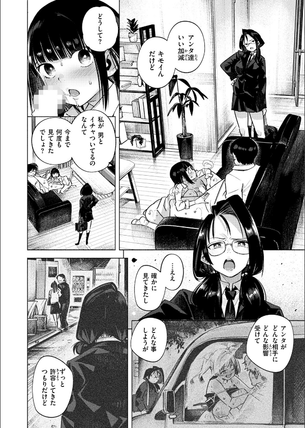 COMIC快楽天 2025年03月号_78枚目の画像