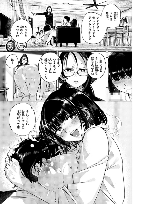 COMIC快楽天 2025年03月号_79枚目の画像