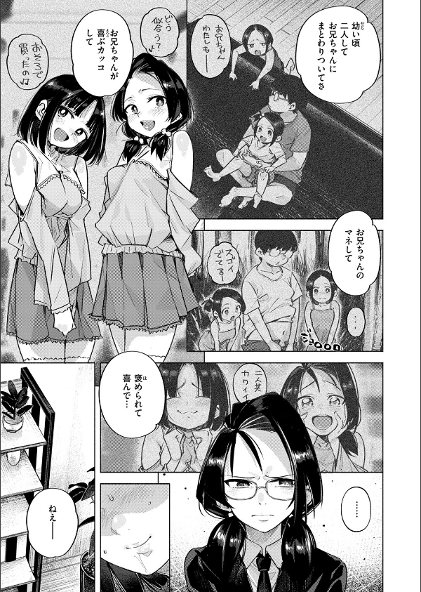 COMIC快楽天 2025年03月号_81枚目の画像