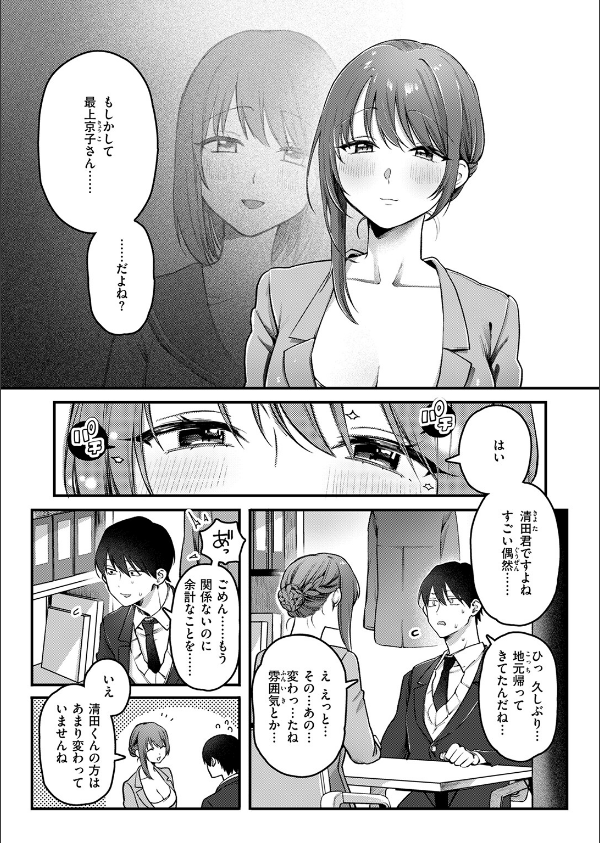 COMIC快楽天 2025年03月号_85枚目の画像