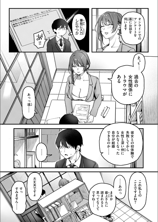 COMIC快楽天 2025年03月号_86枚目の画像