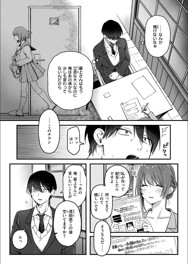 COMIC快楽天 2025年03月号_87枚目の画像