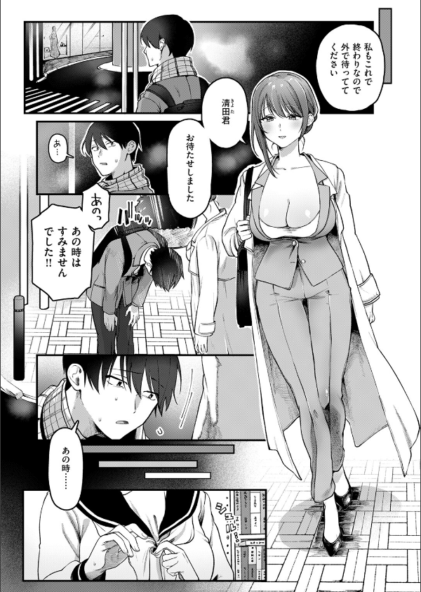 COMIC快楽天 2025年03月号_88枚目の画像