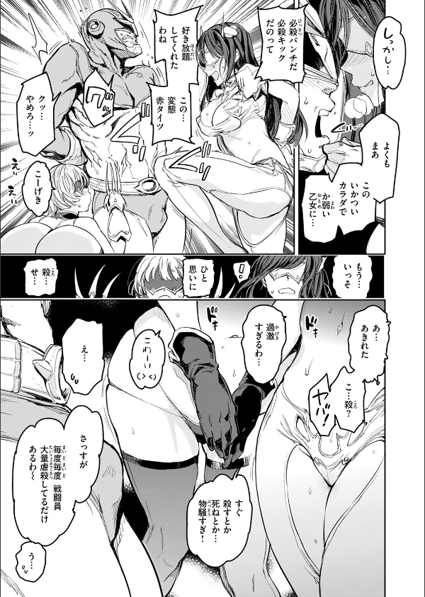 COMIC快楽天 2025年03月号_93枚目の画像