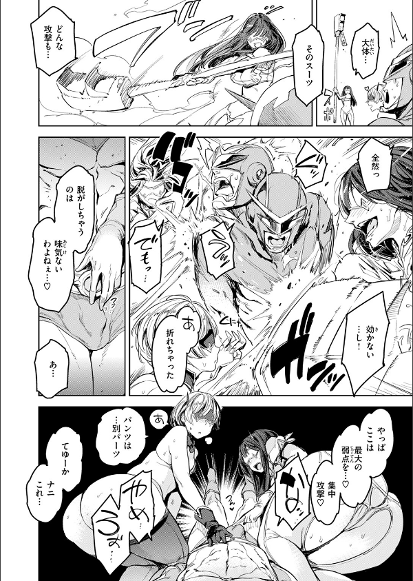 COMIC快楽天 2025年03月号_94枚目の画像