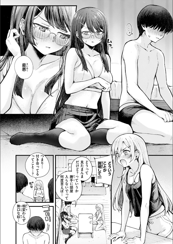 COMIC快楽天ビースト 2025年04月号_14枚目の画像